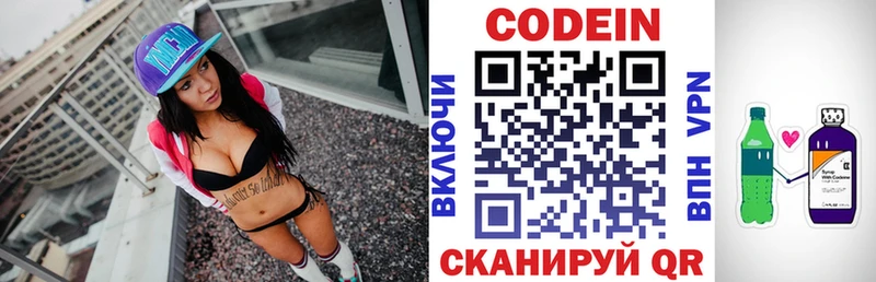 Кодеиновый сироп Lean Purple Drank  Талдом 