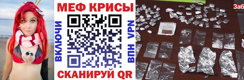 Меф  Талдом
