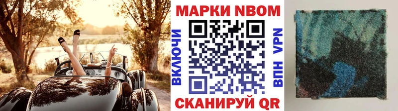 Марки 25I-NBOMe 1500мкг  Талдом 